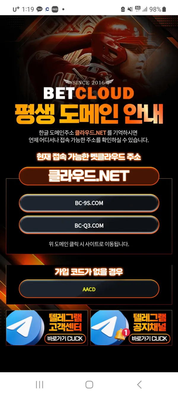 먹튀갤러리 제보에 첨부된 이미지 3