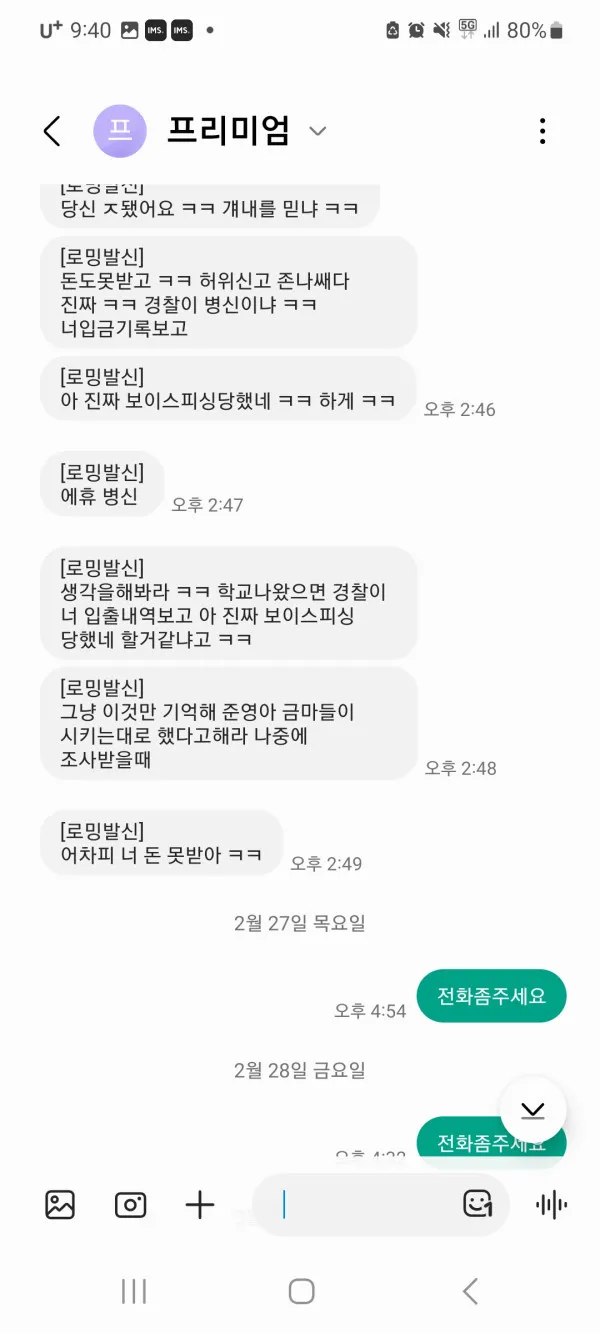 먹튀갤러리 제보에 첨부된 이미지 4
