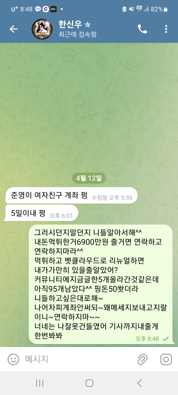 먹튀갤러리 제보에 첨부된 이미지 6