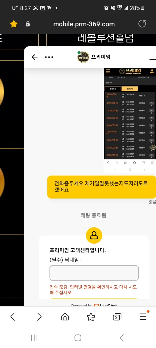 먹튀갤러리 제보에 첨부된 이미지 7