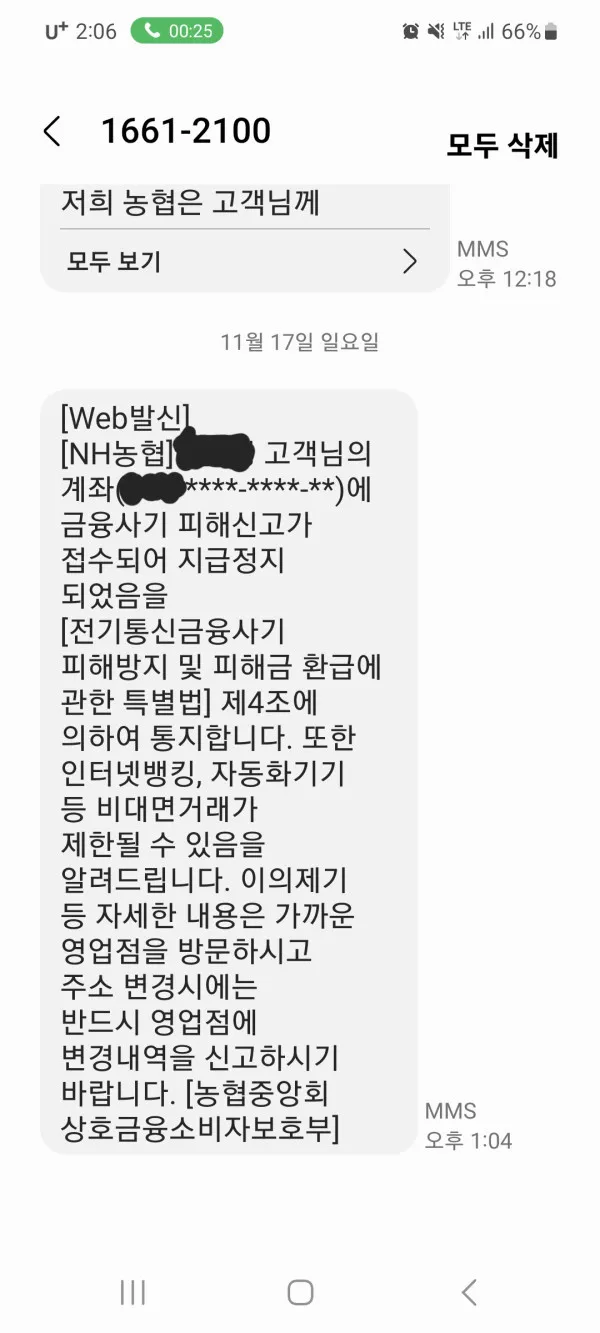먹튀갤러리 제보에 첨부된 이미지 8