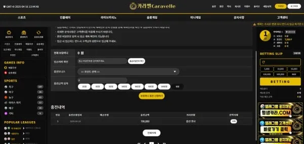 먹튀갤러리 제보에 첨부된 이미지 2