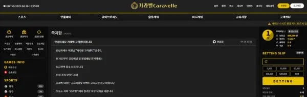 먹튀갤러리 제보에 첨부된 이미지 3