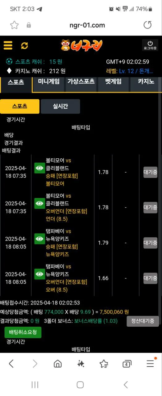 먹튀갤러리 제보에 첨부된 이미지 2