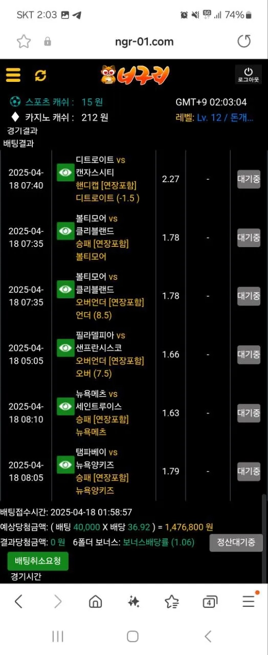 먹튀갤러리 제보에 첨부된 이미지 3