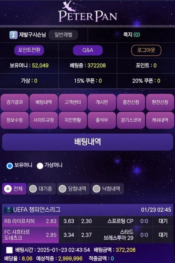 먹튀갤러리 제보에 첨부된 이미지 1