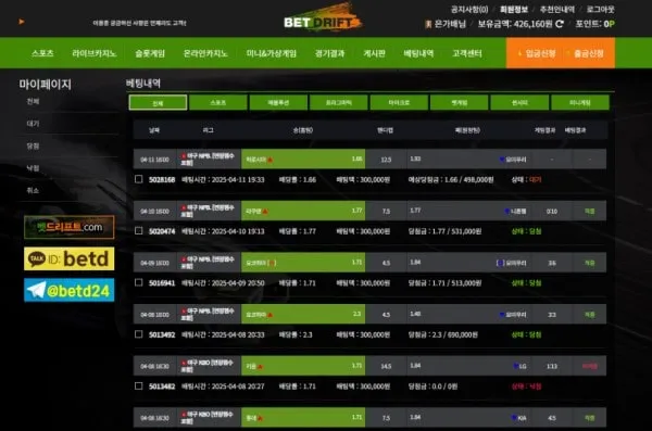 먹튀갤러리 제보에 첨부된 이미지 1