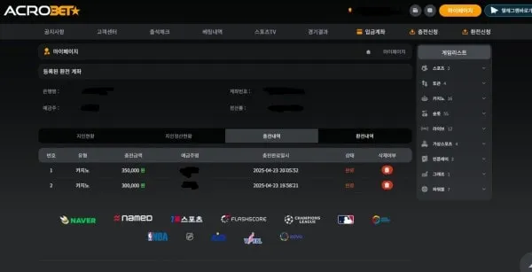 먹튀갤러리 제보에 첨부된 이미지 1