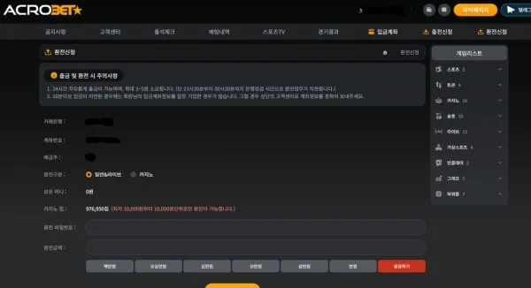 먹튀갤러리 제보에 첨부된 이미지 2