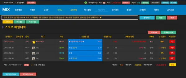먹튀갤러리 제보에 첨부된 이미지 1