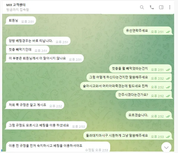 먹튀갤러리 제보에 첨부된 이미지 2