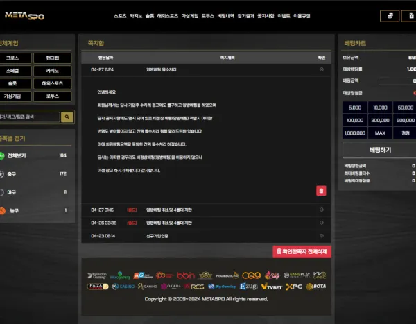 먹튀갤러리 제보에 첨부된 이미지 2