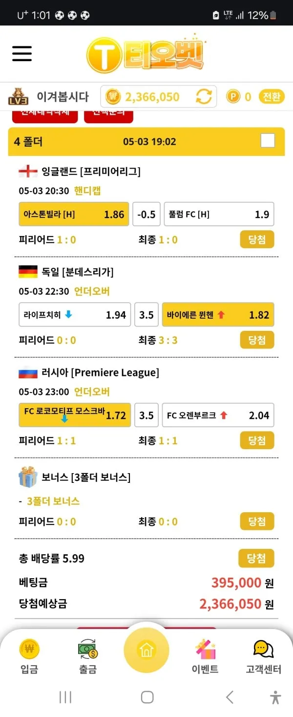 먹튀갤러리 제보에 첨부된 이미지 1