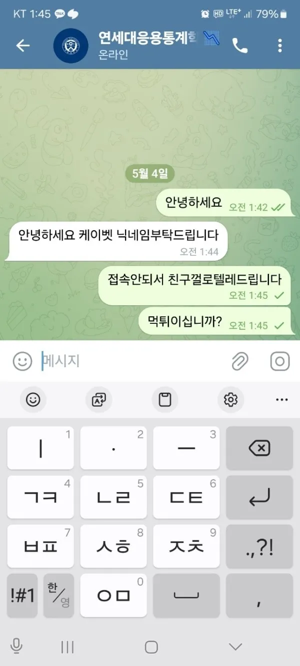 먹튀갤러리 제보에 첨부된 이미지 2