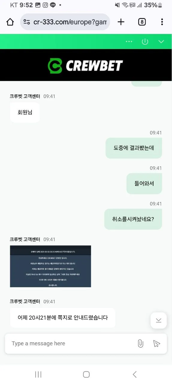 먹튀갤러리 제보에 첨부된 이미지 2