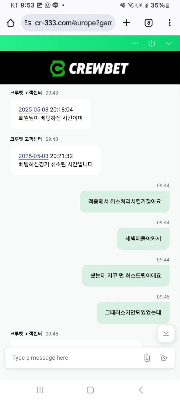 먹튀갤러리 제보에 첨부된 이미지 3