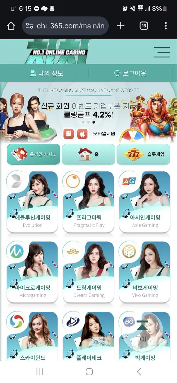 먹튀갤러리 제보에 첨부된 이미지 1