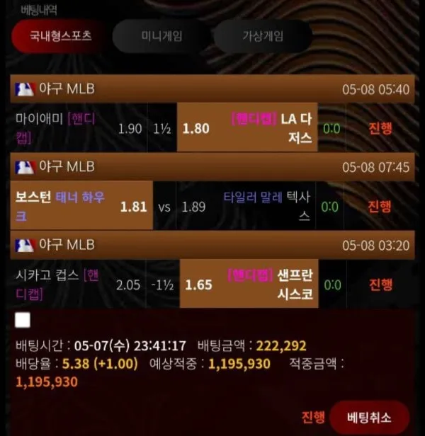 먹튀갤러리 제보에 첨부된 이미지 1