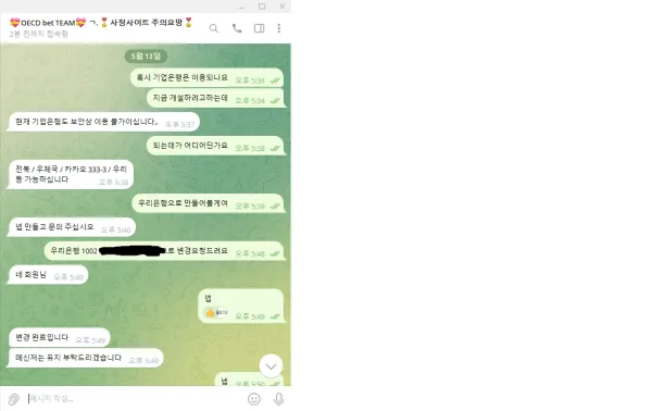 먹튀갤러리 제보에 첨부된 이미지 2