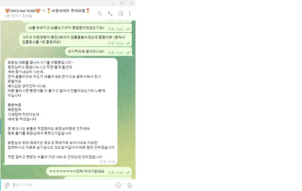 먹튀갤러리 제보에 첨부된 이미지 4