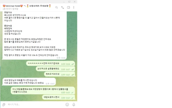 먹튀갤러리 제보에 첨부된 이미지 5