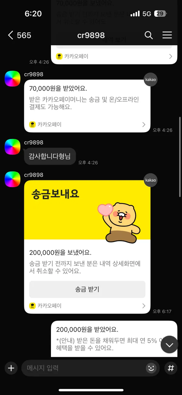 먹튀갤러리 제보에 첨부된 이미지 1