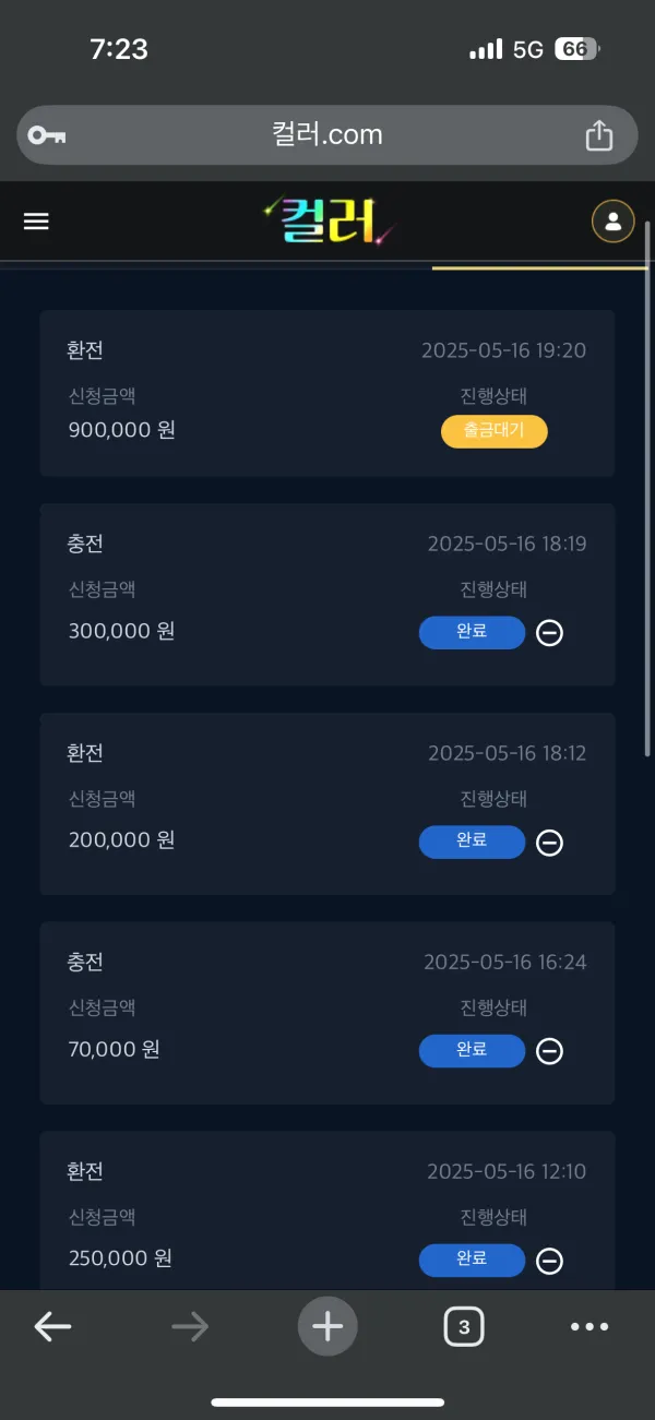 먹튀갤러리 제보에 첨부된 이미지 2