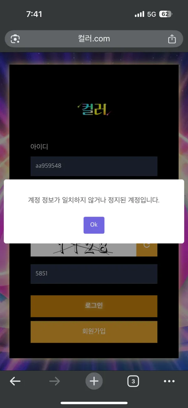 먹튀갤러리 제보에 첨부된 이미지 4