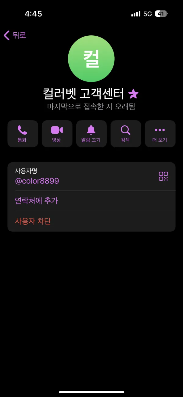 먹튀갤러리 제보에 첨부된 이미지 5