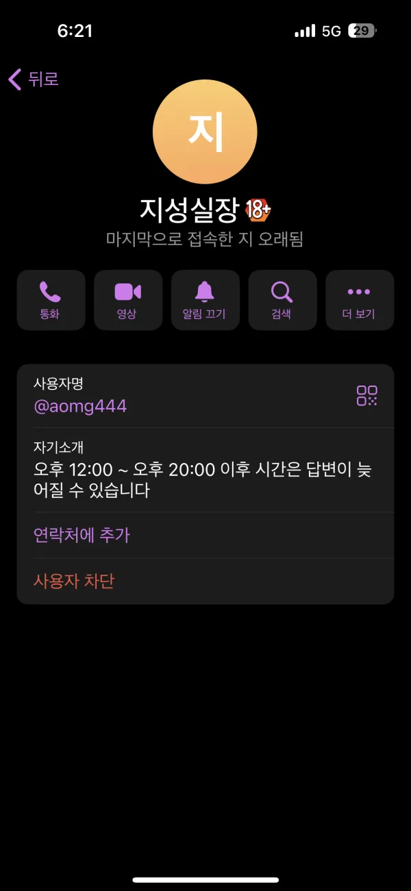 먹튀갤러리 제보에 첨부된 이미지 6