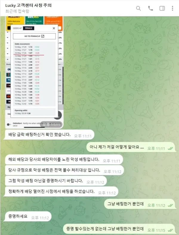 먹튀갤러리 제보에 첨부된 이미지 1