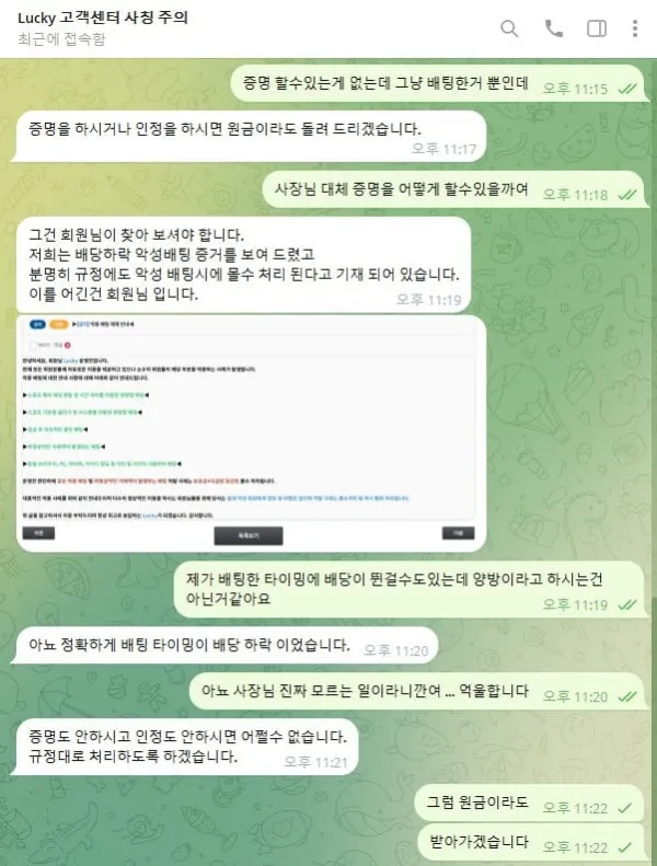 먹튀갤러리 제보에 첨부된 이미지 2