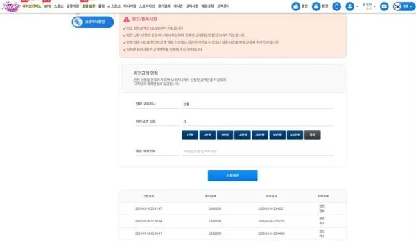 먹튀갤러리 제보에 첨부된 이미지 3