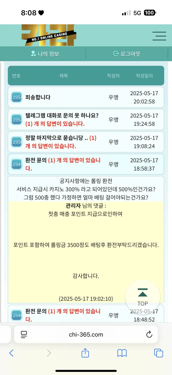 먹튀갤러리 제보에 첨부된 이미지 1