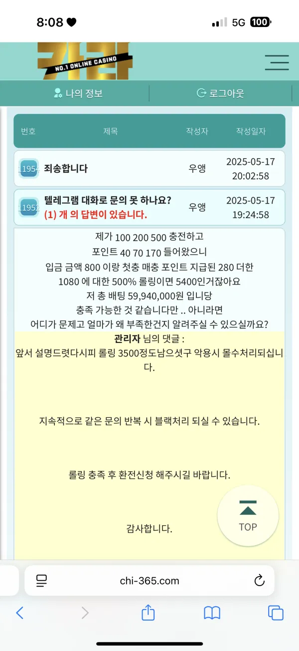 먹튀갤러리 제보에 첨부된 이미지 2