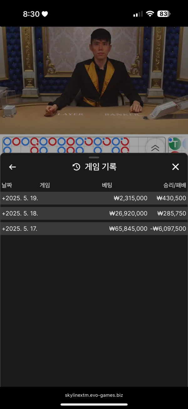 먹튀갤러리 제보에 첨부된 이미지 3