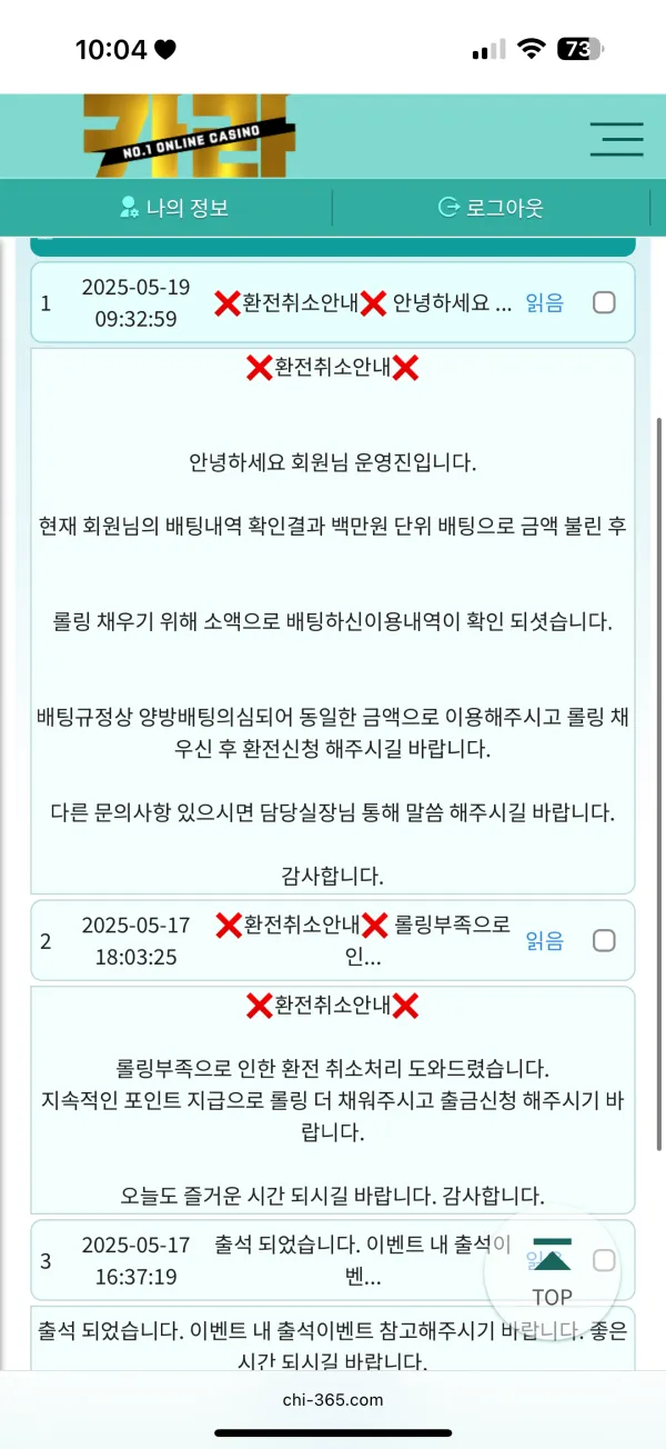 먹튀갤러리 제보에 첨부된 이미지 4