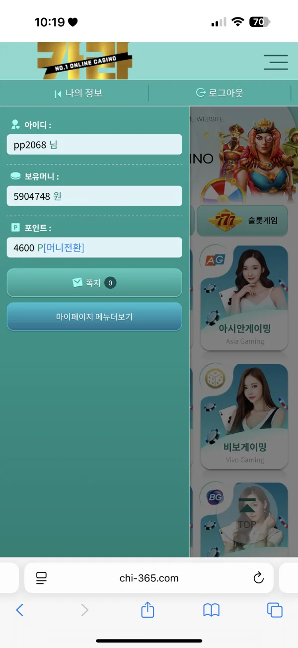 먹튀갤러리 제보에 첨부된 이미지 5