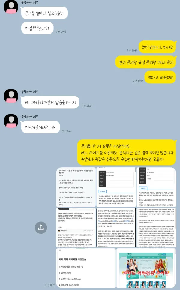 먹튀갤러리 제보에 첨부된 이미지 7