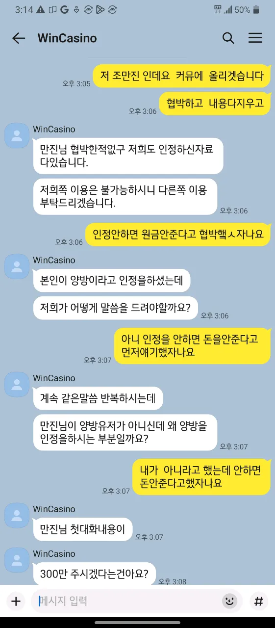 먹튀갤러리 제보에 첨부된 이미지 2