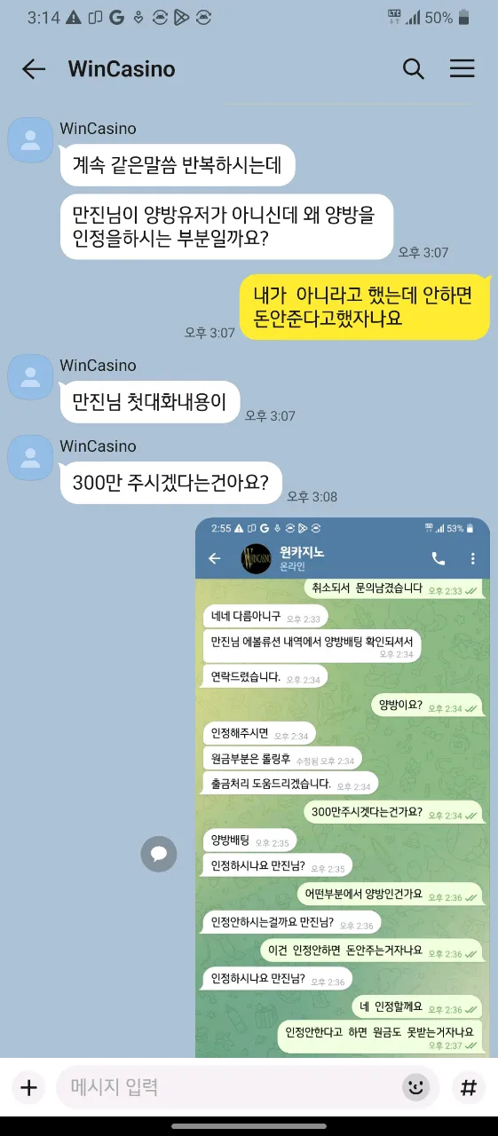 먹튀갤러리 제보에 첨부된 이미지 3