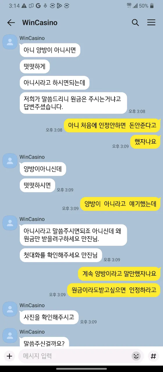먹튀갤러리 제보에 첨부된 이미지 4