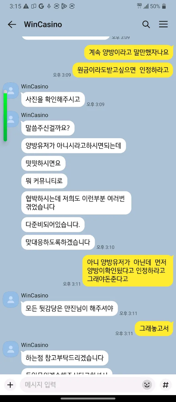 먹튀갤러리 제보에 첨부된 이미지 5