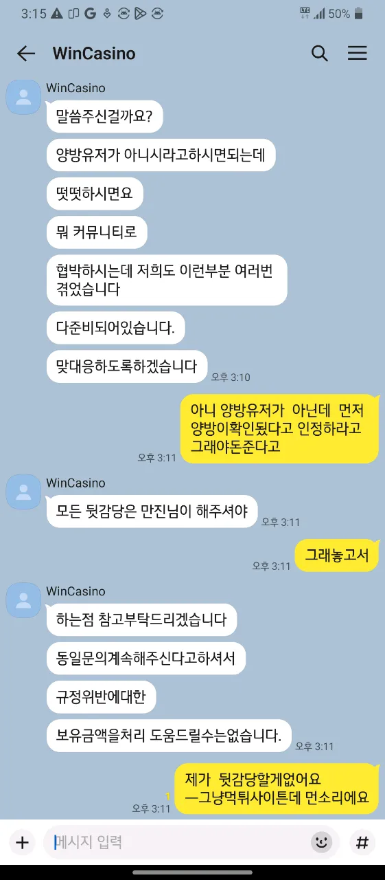 먹튀갤러리 제보에 첨부된 이미지 6