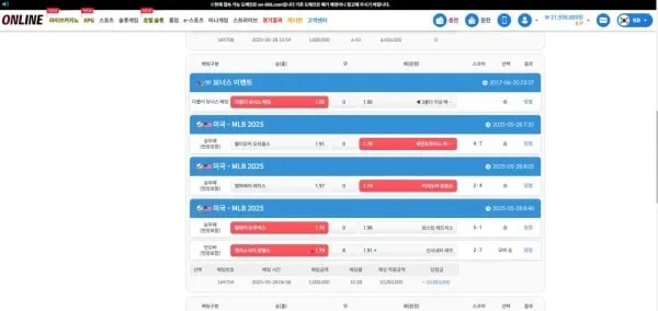 먹튀갤러리 제보에 첨부된 이미지 1