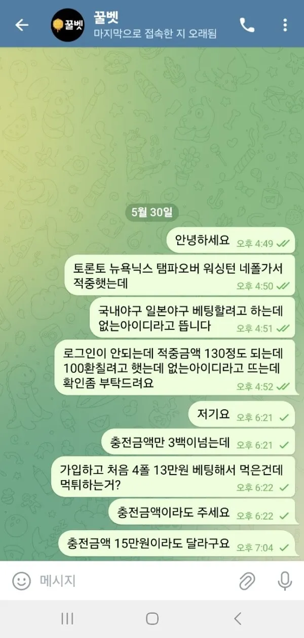 먹튀갤러리 제보에 첨부된 이미지 2