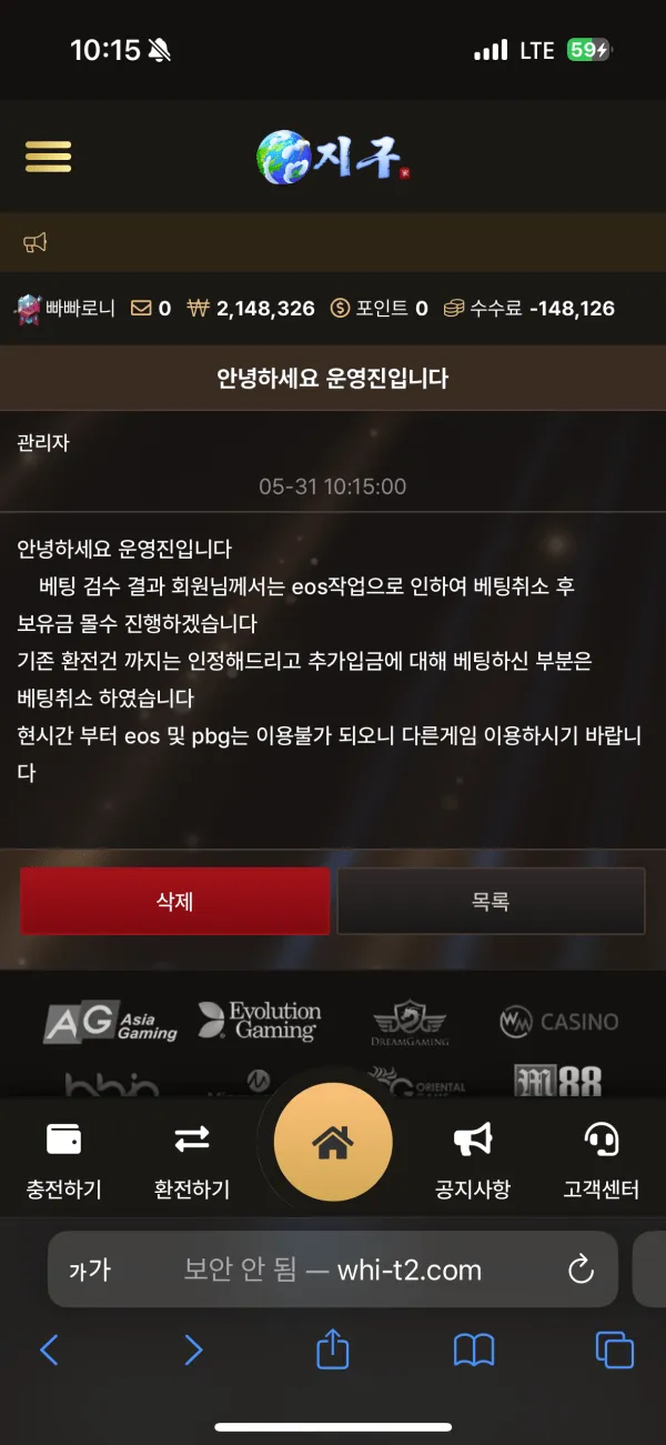 먹튀갤러리 제보에 첨부된 이미지 1