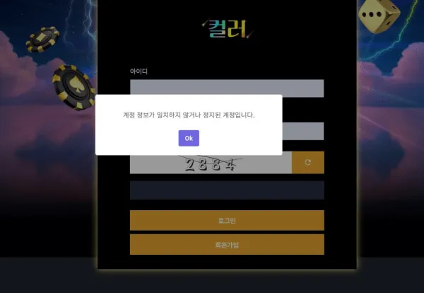 먹튀갤러리 제보에 첨부된 이미지 1
