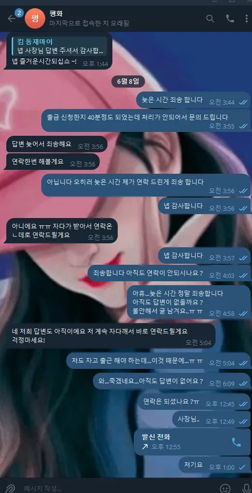 먹튀갤러리 제보에 첨부된 이미지 3