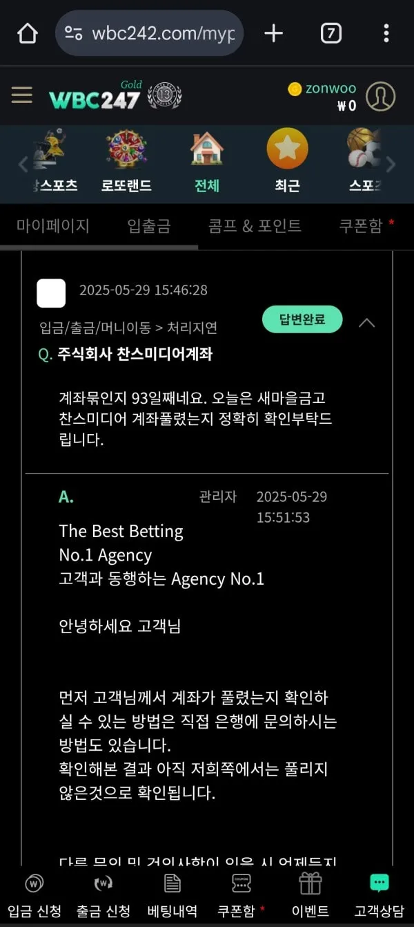 먹튀갤러리 제보에 첨부된 이미지 1